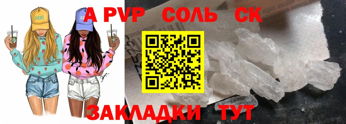 Alpha-PVP СК КРИС Кыштым