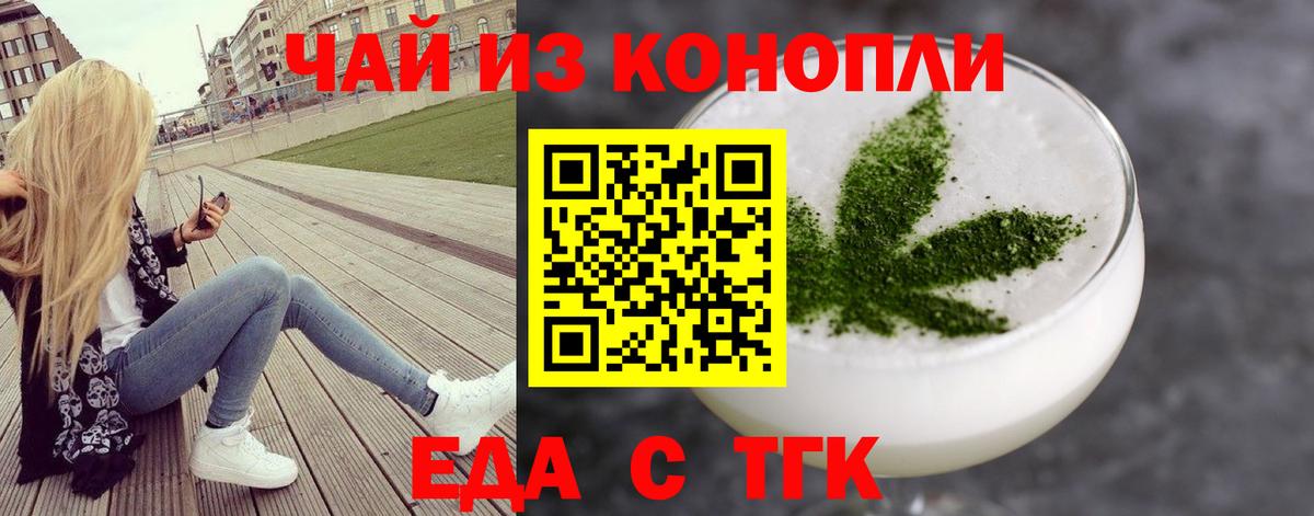 Печенье с ТГК конопля Кыштым