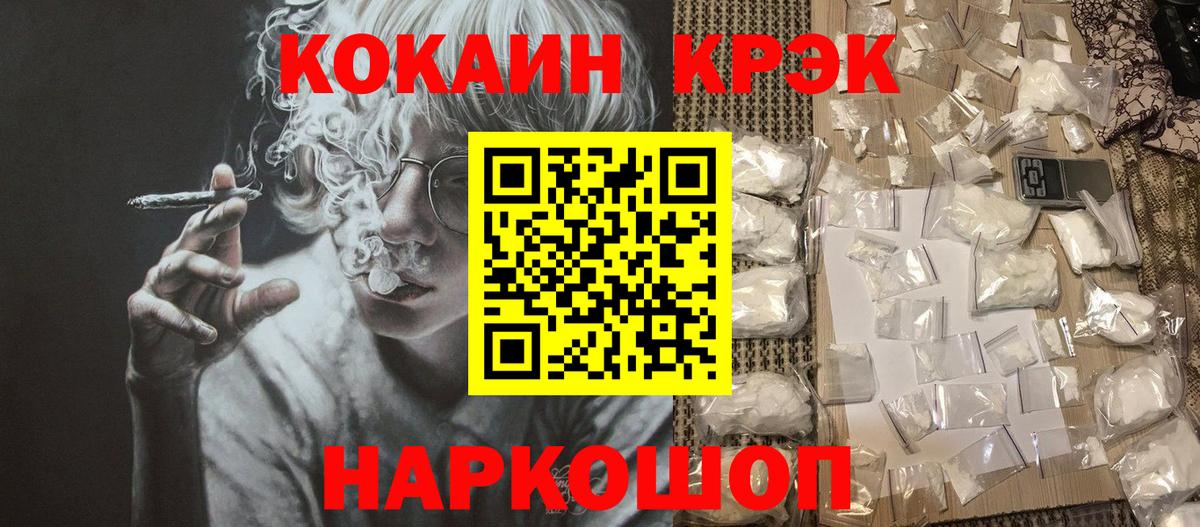 COCAIN VHQ Кыштым