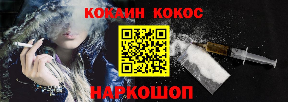 Кыштым  Кокаин  Вход с VPN  Кокаин Columbia 