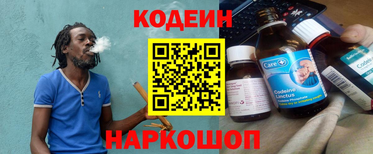 Кыштым  Кодеин напиток Lean (лин)  Вход с VPN  Кодеин напиток Lean (лин) 