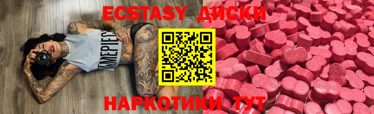 наркота  Ecstasy  Вход с VPN  ЭКСТАЗИ Punisher  Экстази MDMA  Кыштым 