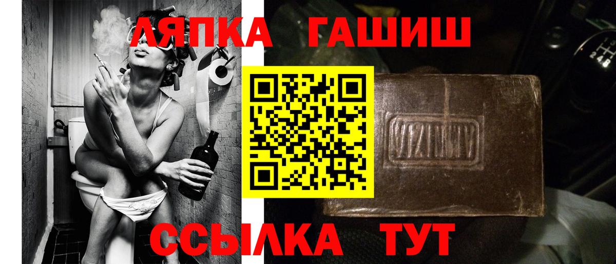 ГАШ Cannabis Кыштым