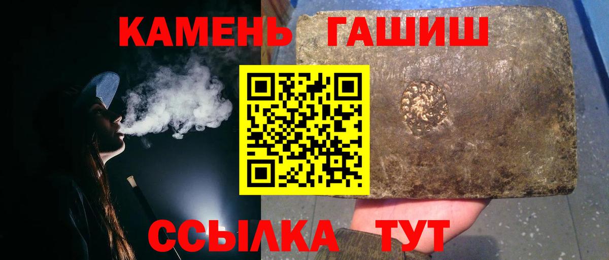Кыштым  Гашиш убойный  Гашиш хэш  где продают   Вход с VPN 