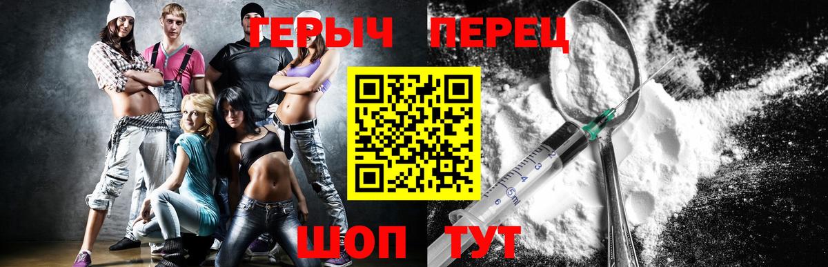 Кыштым  ГЕРОИН Heroin  Героин  Вход с VPN 