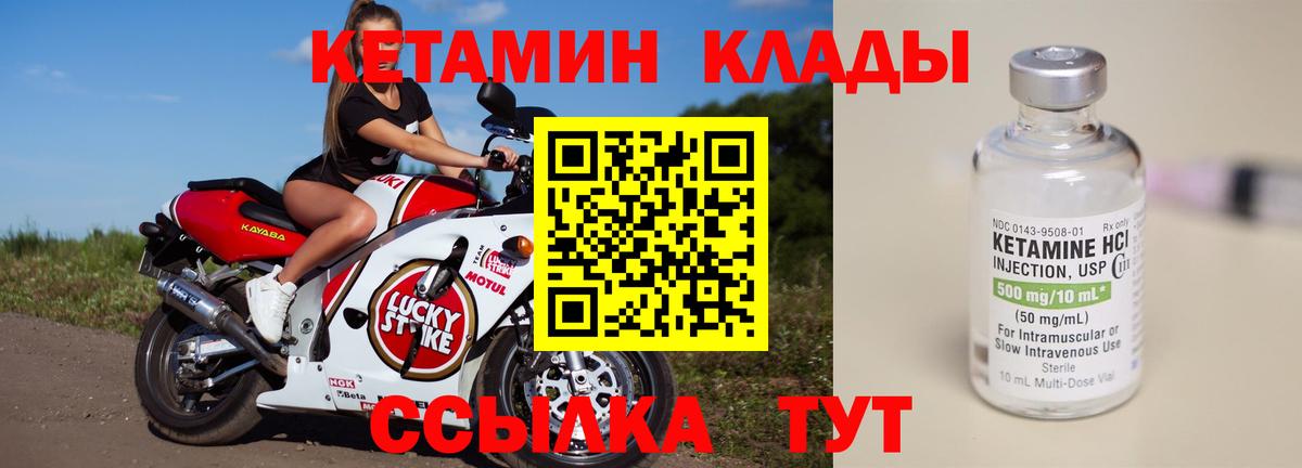 Кыштым  КЕТАМИН ketamine  Вход с VPN  КЕТАМИН VHQ 