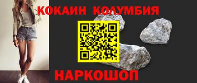кокаин перу Будённовск