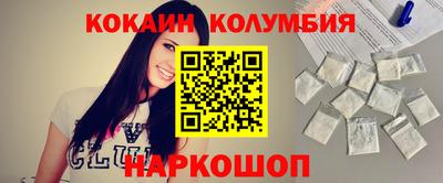 кокаин перу Будённовск