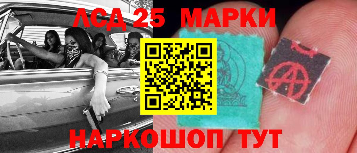 Кыштым  LSD-25 экстази кислота  ЛСД экстази кислота  Вход с VPN 