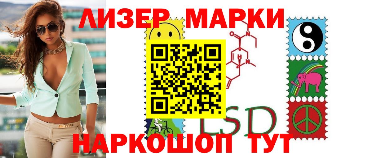 ЛСД экстази ecstasy Кыштым