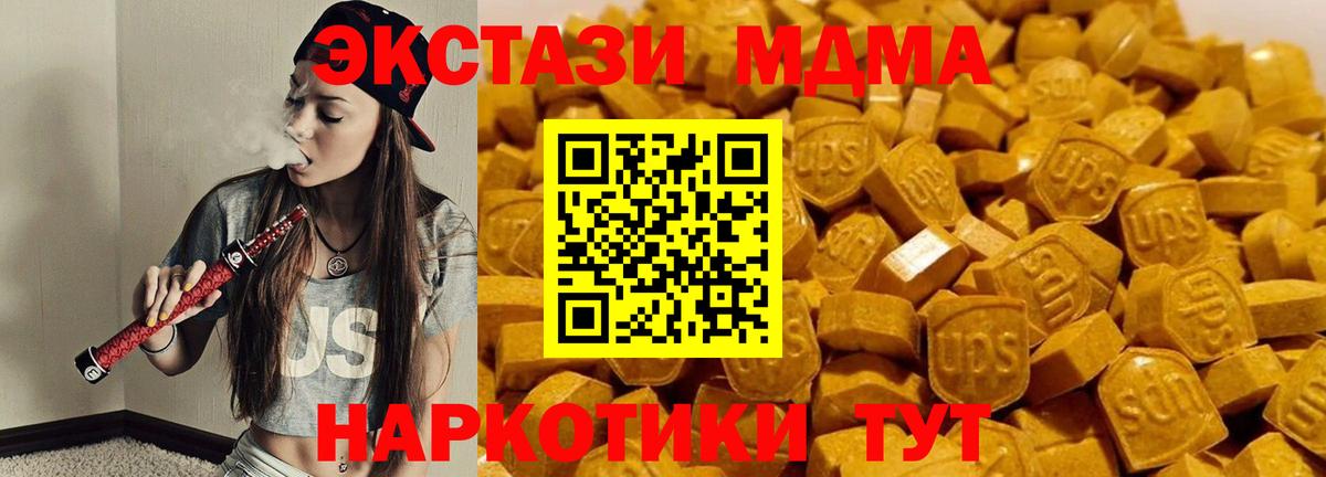 MDMA  МДМА кристаллы  Вход с VPN  Кыштым 