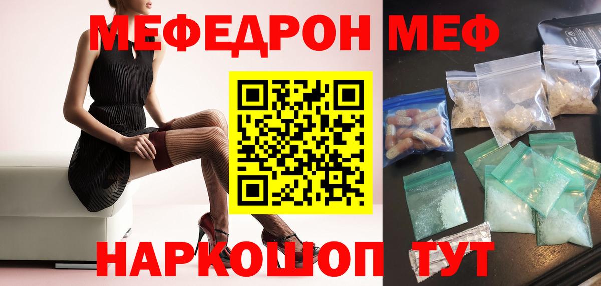Мефедрон  МЯУ-МЯУ мука  Кыштым  Вход с VPN  Мефедрон 4 MMC 