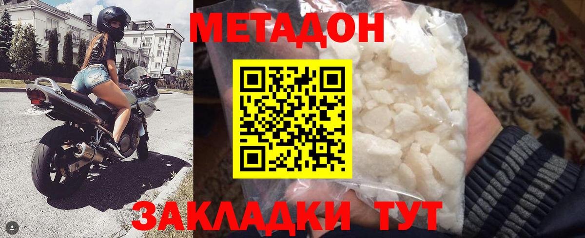 Кыштым  Метадон белоснежный  Метадон кристалл  мега зеркало  Вход с VPN 
