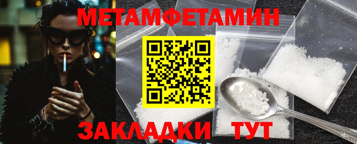 МЕТАМФЕТАМИН мет Кыштым