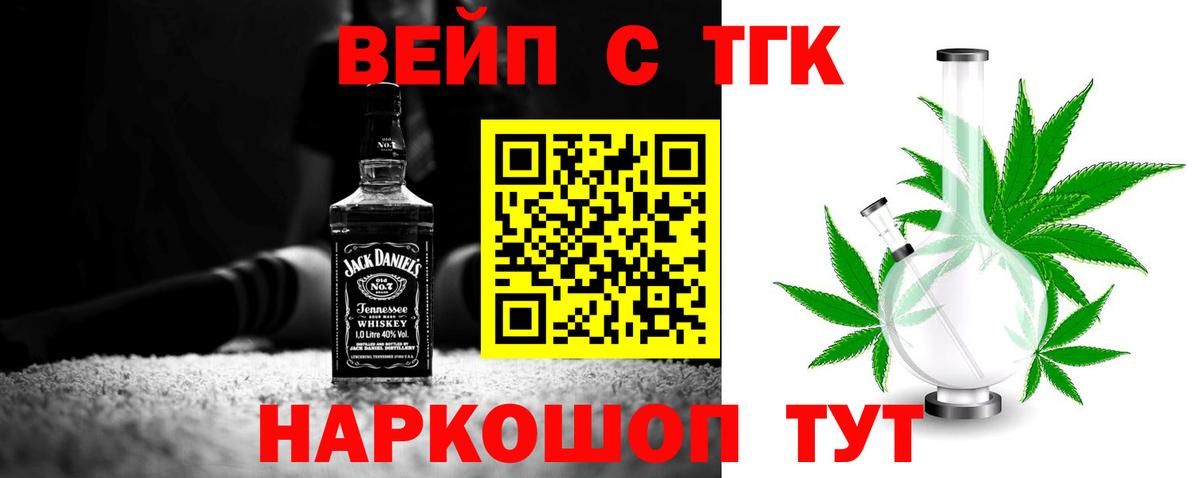 продажа наркотиков  ТГК вейп с тгк  Кыштым  Вход с VPN  Дистиллят ТГК концентрат 